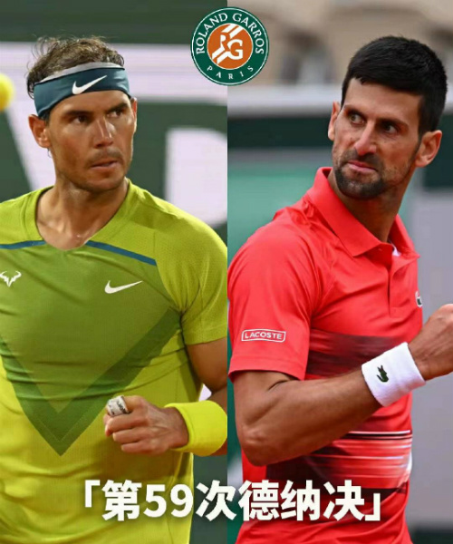 <a href=/tiy/djoker/ target=_blank class=infotextkey>德约科维奇</a>vs<a href=/tiy/nadal/ target=_blank class=infotextkey>纳达尔</a>赛事前瞻和交手记录