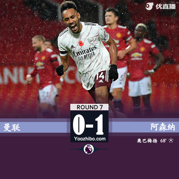 <a href=/zuq/arsenal/ target=_blank class=infotextkey>阿森纳</a>客场1-0<a href=/zuq/manlian/ target=_blank class=infotextkey>曼联</a>
